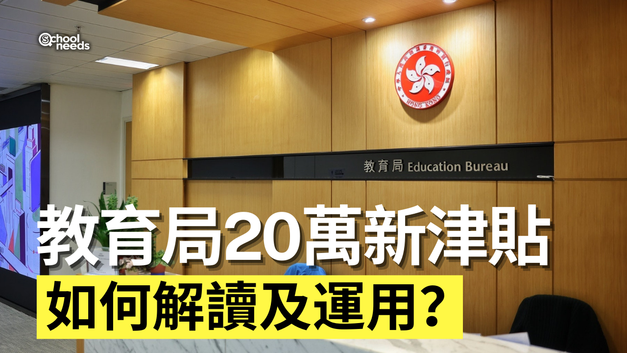 EDBCM24210C-推廣自主語文學習一筆過津貼-普通話-英文-EDB--.png