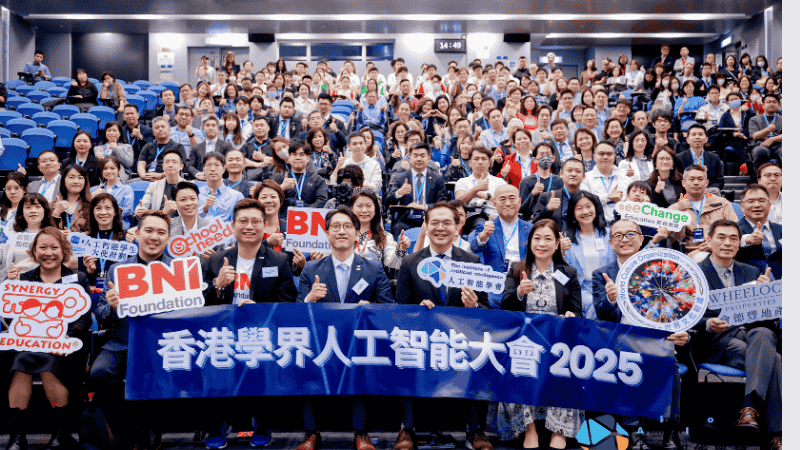 香港學界人工智能大會2025.png