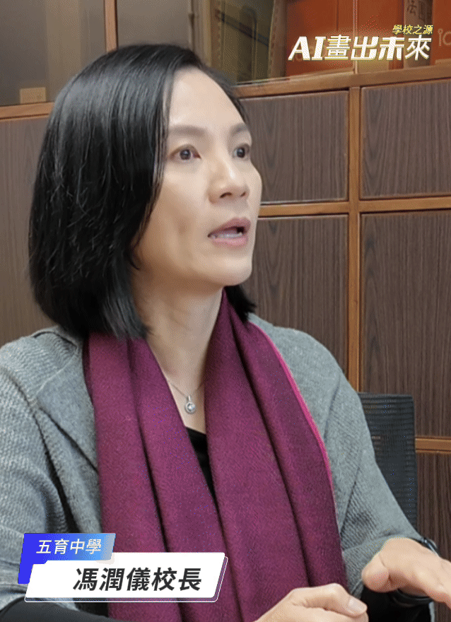 五育中學馮潤儀校長.png